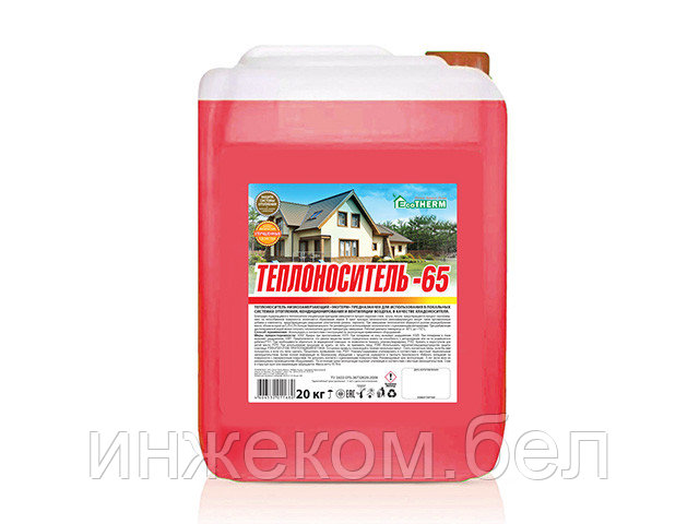 Теплоноситель Экотерм (-65С) кан. 20 кг., EcoTherm