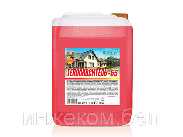 Теплоноситель Экотерм (-65С) кан. 20 кг., EcoTherm - фото 1 - id-p146035498