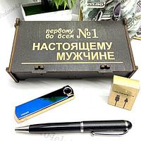 Подарочный набор «Первому во всем» USB зажигалка+ ручка