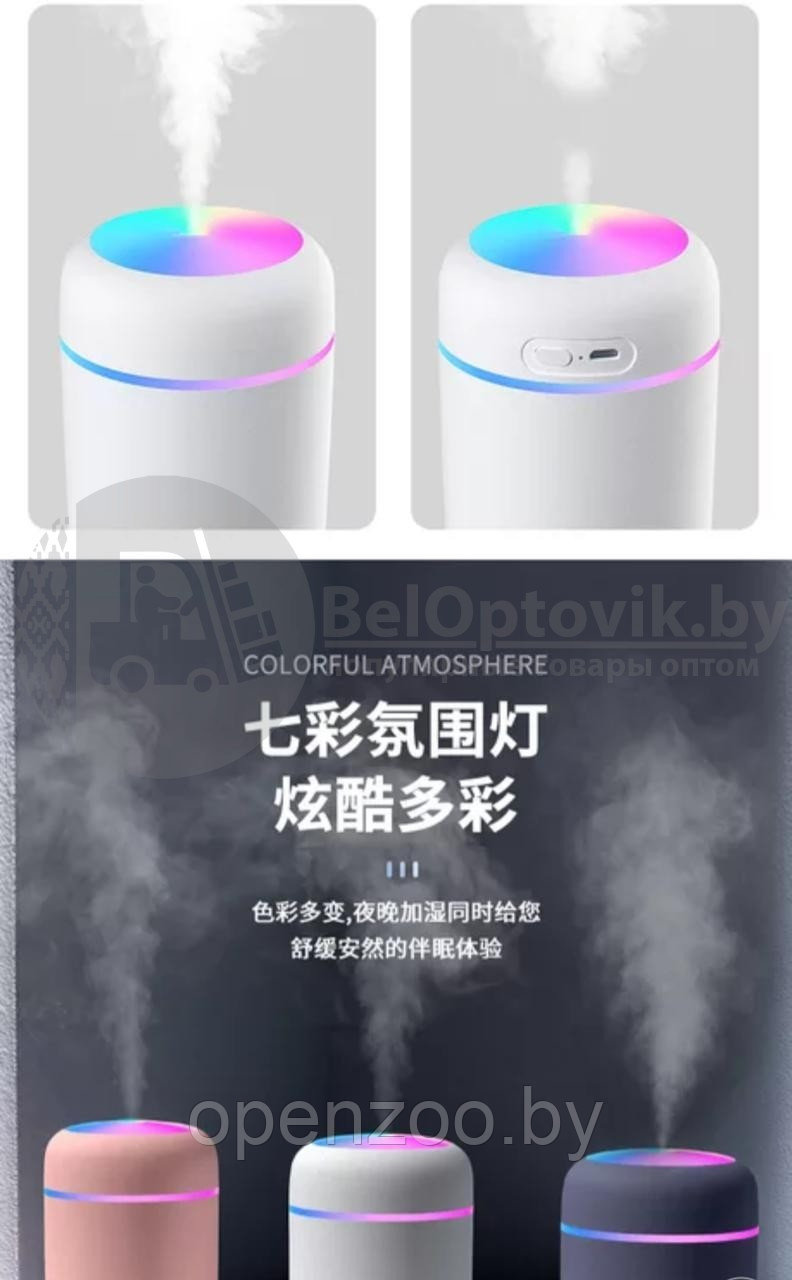 Аромадиффузор светодиодный (увлажнитель воздуха ароматический) Humidfier DQ-107, 300 ml (220V) Белый - фото 6 - id-p138005229