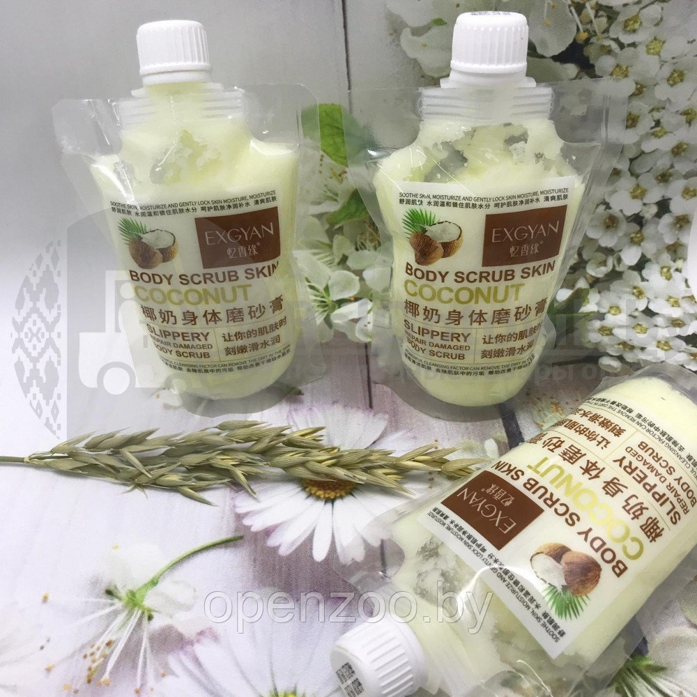 Ликвидация Очищающий и увлажняющий кожу скраб для тела Body Scrub Skin EXGYAN, 300 g С экстрактом лимона - фото 8 - id-p146050830