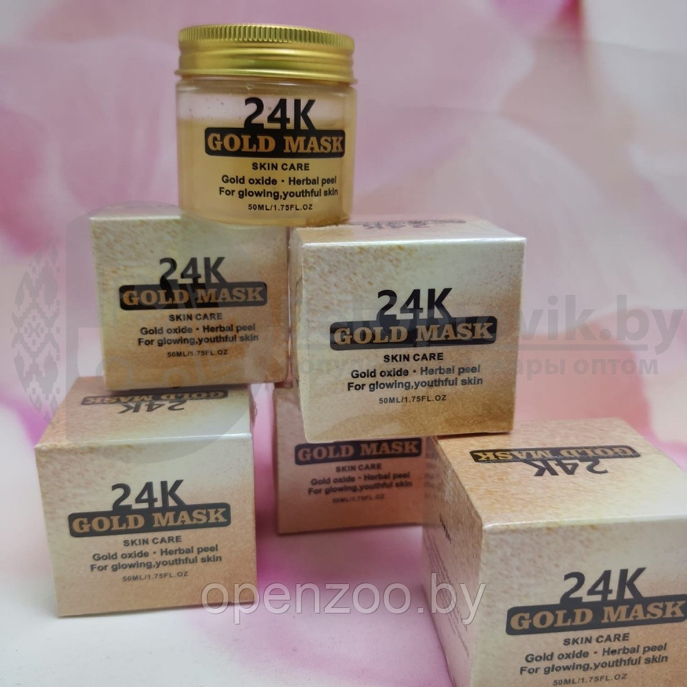 Ликвидация Анти возрастная золотая маска - пленка для лица 24K Gold Mask, 50 ml (увлажнение, питание, снимает - фото 6 - id-p146050835