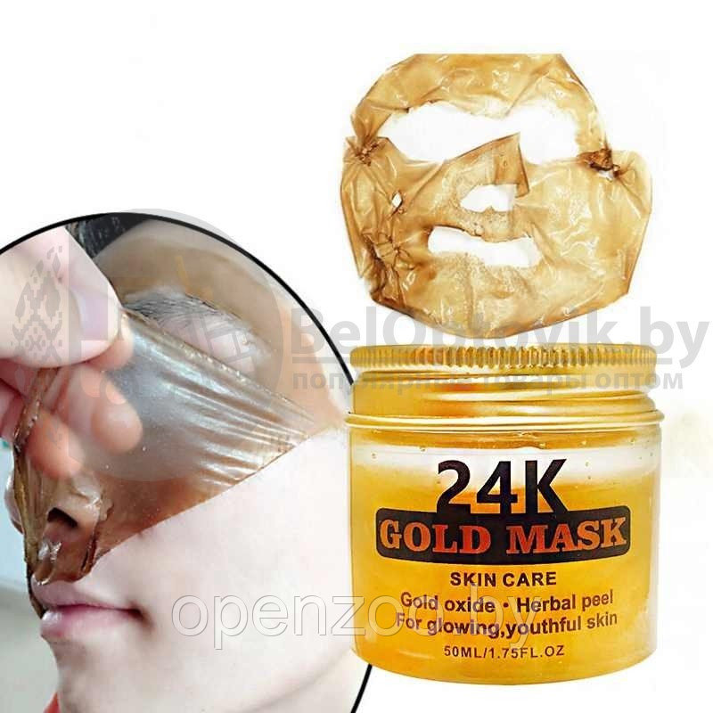 Ликвидация Анти возрастная золотая маска - пленка для лица 24K Gold Mask, 50 ml (увлажнение, питание, снимает - фото 8 - id-p146050835