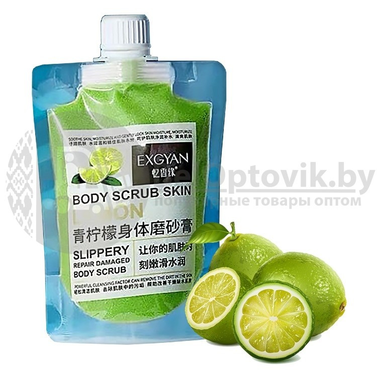 Ликвидация Очищающий и увлажняющий кожу скраб для тела Body Scrub Skin EXGYAN, 300 g С экстрактом лимона - фото 6 - id-p146051127