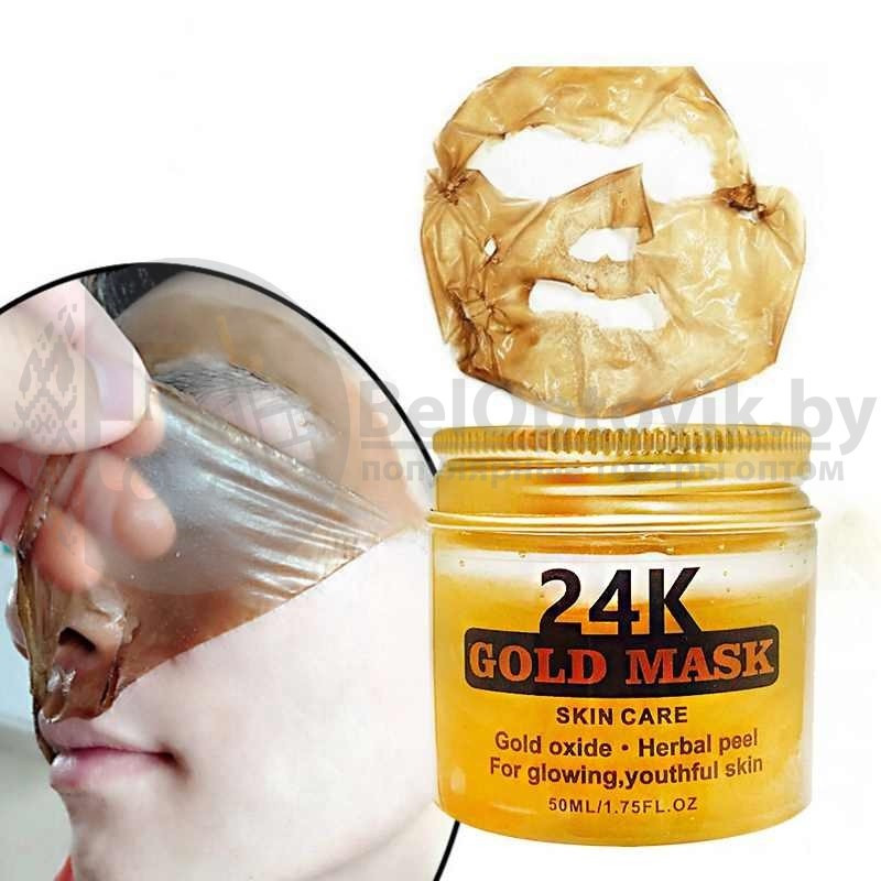 Ликвидация Анти возрастная золотая маска - пленка для лица 24K Gold Mask, 50 ml (увлажнение, питание, снимает - фото 8 - id-p146051132
