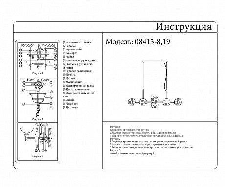 Подвесная люстра Kink Light 08413-8,19 Фаина - фото 2 - id-p146086304