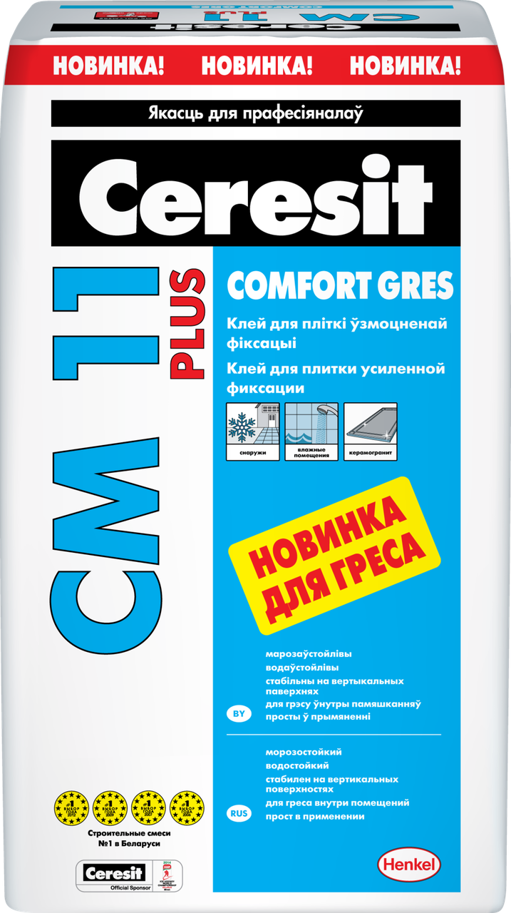 Клей для плитки Ceresit CM 11 Plus для керамогранита усиленной фиксации, 25 кг