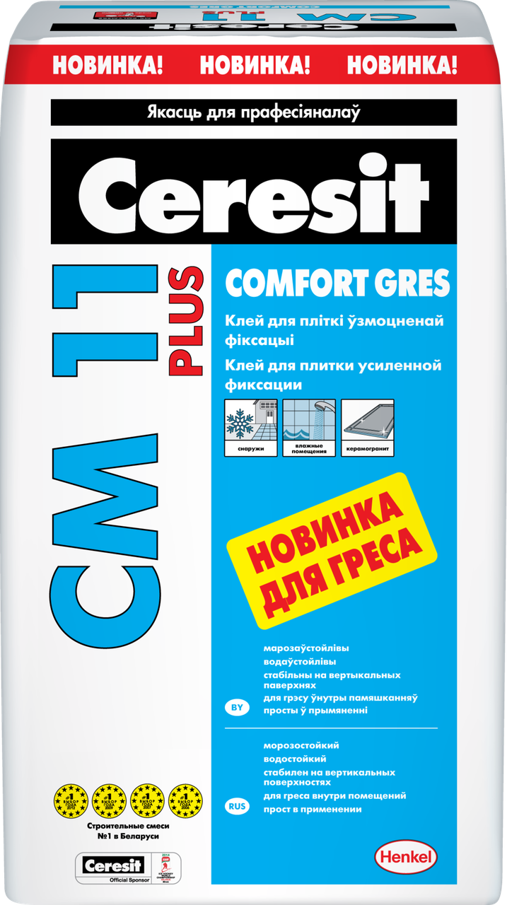 Клей для плитки Ceresit CM 11 Plus для керамогранита усиленной фиксации, 25 кг - фото 1 - id-p146085422