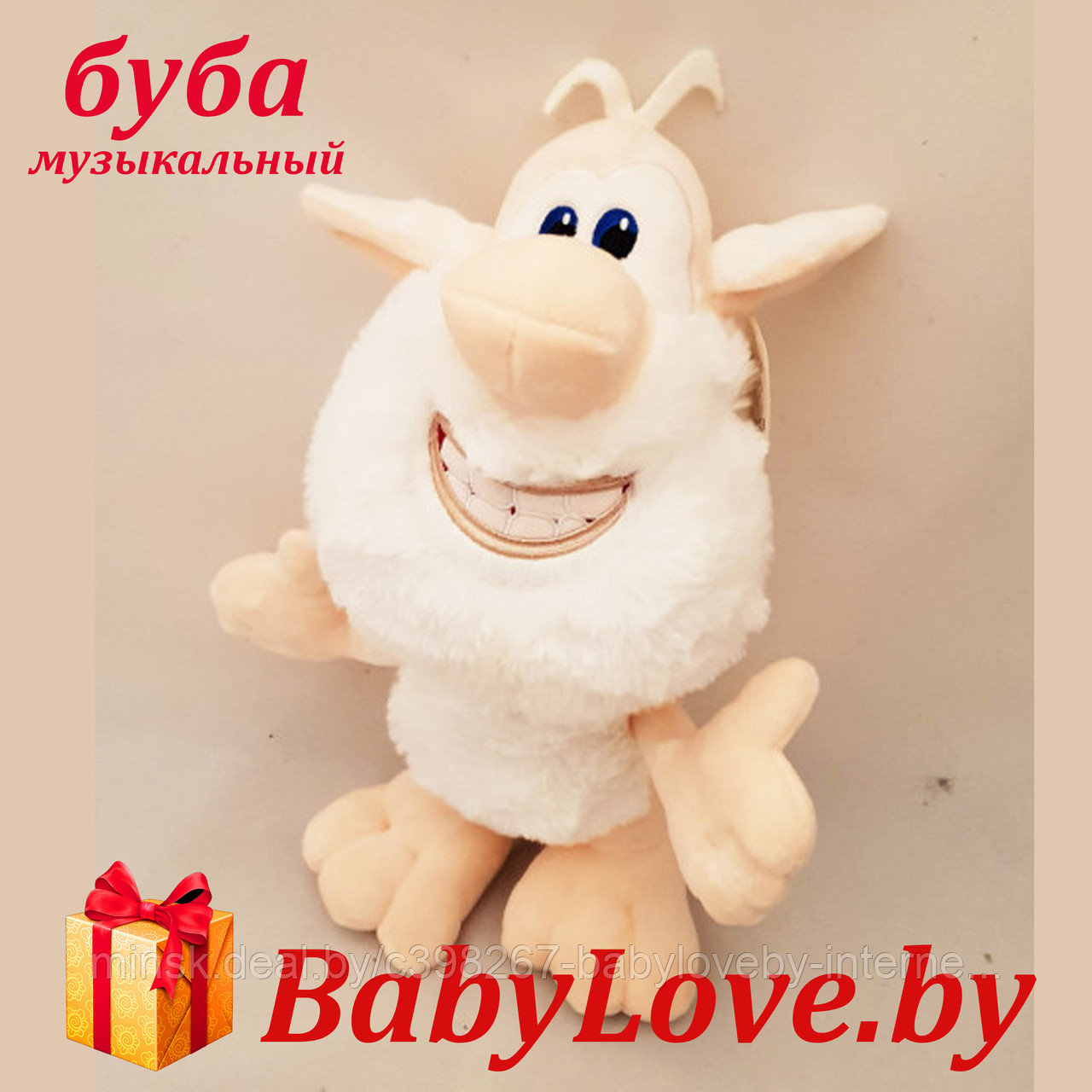 Купить Буба Мягкая Игрушка Музыкальная