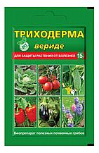 Биопрепарат Триходерма Вериде 471, 15 гр