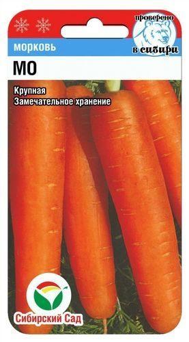 Морковь "Мо", 2 г,   "СибСад", РФ