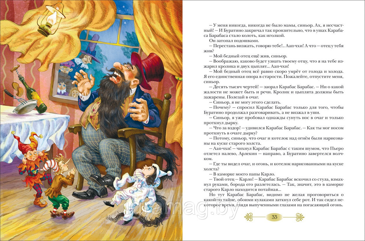 Книга из серии Любимые детские писатели. А. Толстой - Золотой ключик или Приключение Буратино - фото 3 - id-p146107664