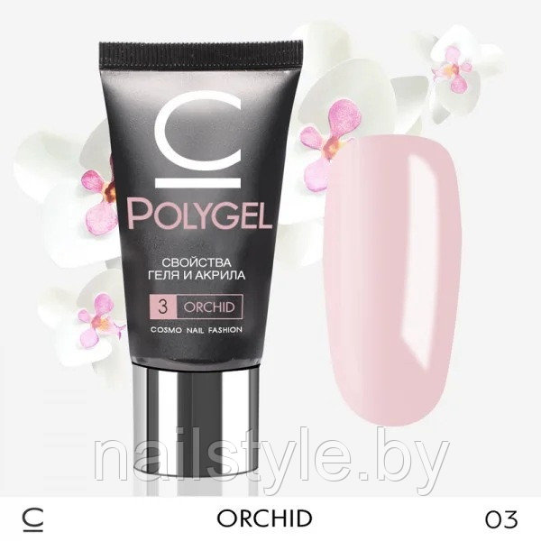 Полигель (акрилатик) Cosmo №3 ORCHID  30мл