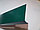 ЛОБОВАЯ ПЛАНКА 80Х30ММ  RAL 6005 (зеленый), фото 2
