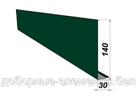 ЛОБОВАЯ ПЛАНКА 140Х30ММ  RAL 6005 (зеленый)