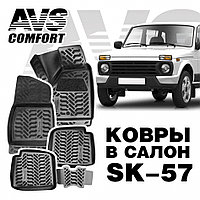 Ковры в салон 3D Lada Нива 5дв. (ков.тун.) AVS SK-57 (4 предм.)