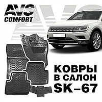 Ковры в салон 3D Volkswagen Tiguan II (2016 -) AVS SK-67 (4 предм.)