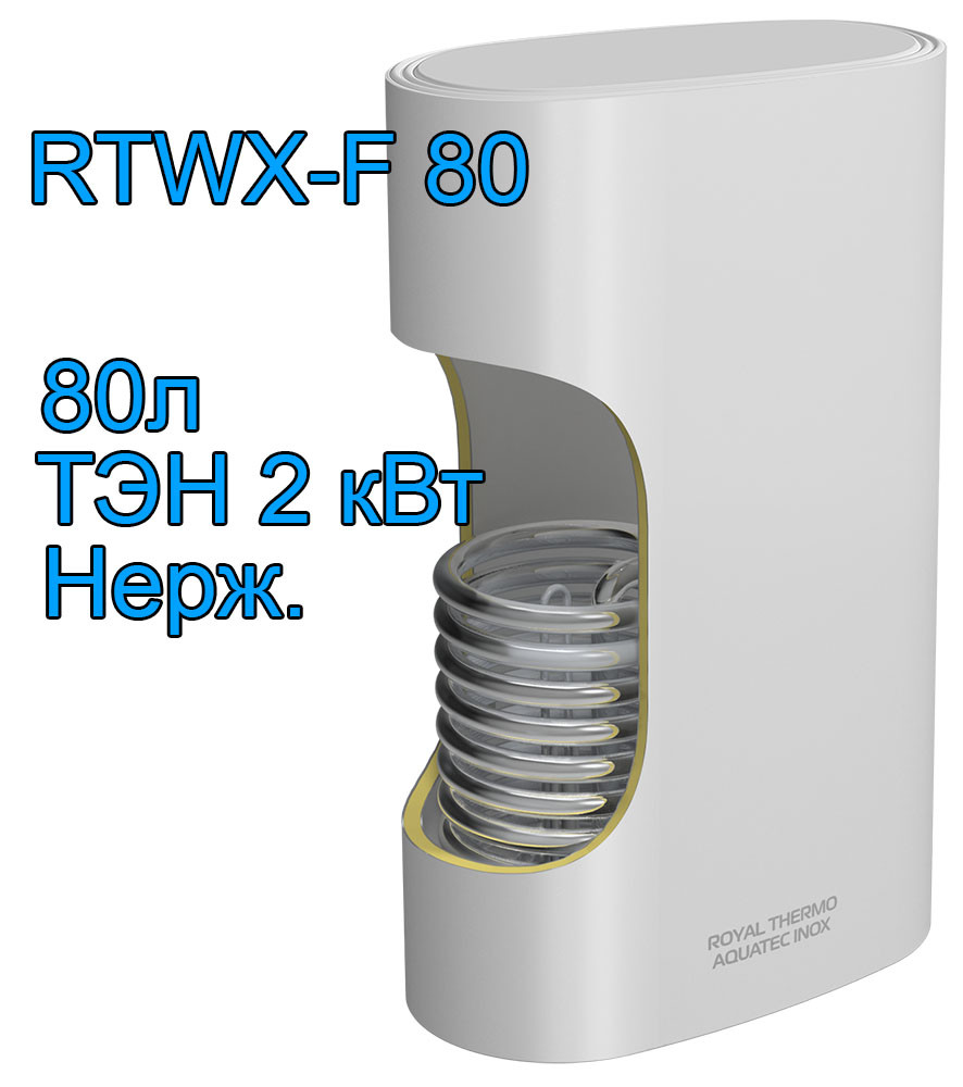 Бойлер косвенного нагрева Royal Thermo Aquatec Inox-F RTWX-F 80