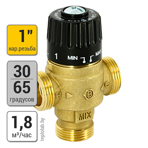 Трехходовой клапан термостатический Uni-Fitt 1" НР, 1,8