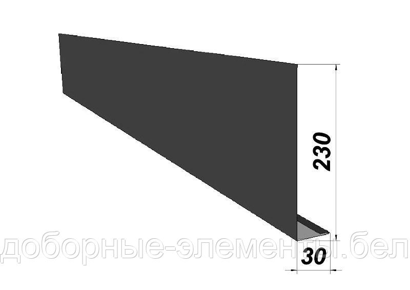 Лобовая планка 230Х30 мм RAL7024 (серый графит), фото 1
