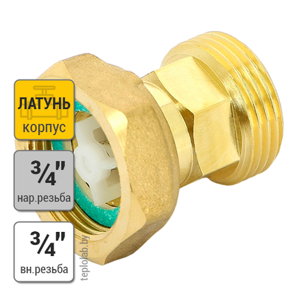 Соединение с накидной гайкой и обратным клапаном Uni-Fitt 3/4"х3/4" НР/ВР, фото 2