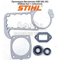 Прокладки бензопилы Штиль MS 361 (Набор 3шт + сальники) (аналог)