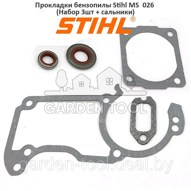 Прокладки бензопилы STIHL MS-260/240
