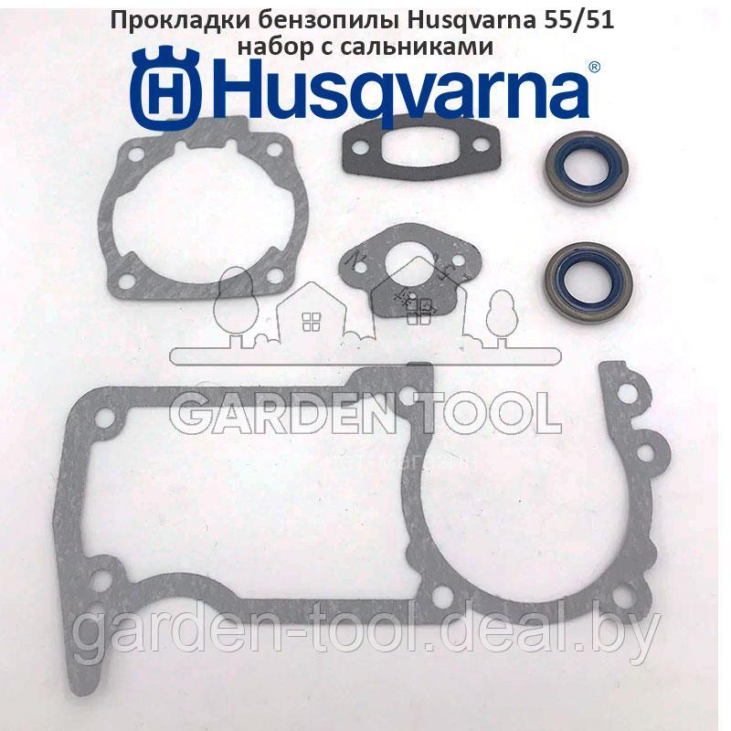 Прокладки бензопилы Husqvarna 55/51 набор с сальниками