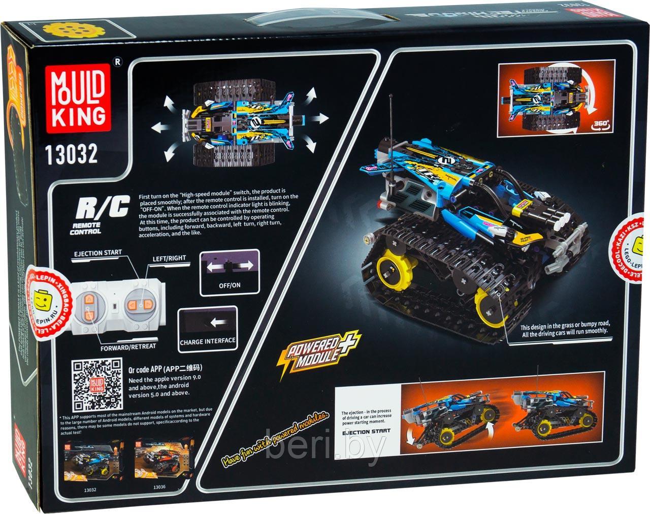 13032 Конструктор MOULD KING "Скоростной Вездеход", синий с ДУ, 391 деталь, Аналог LEGO Technic - фото 5 - id-p146181481