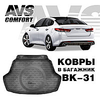 Ковер в багажник 3D Kia Optima (2016-) (SD) AVS BK-31