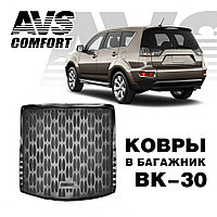 Ковер в багажник 3D Mitsubishi Outlander (2012-) AVS BK-30 (органайзер)