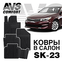 Ковры в салон 3D Kia Optima (2016-) AVS SK-23 (4 предм.)