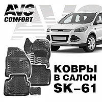 Ковры в салон 3D Ford Kuga (2013-) AVS SK-61 (4 предм.)