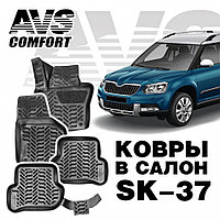 Ковры в салон 3D Skoda Yeti (2009-) AVS SK-37 (4 предм.)