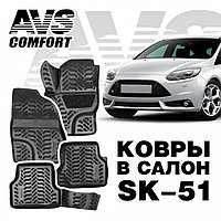 Ковры в салон 3D Ford Focus II (2005-2011) AVS SK-51 (4 предм.)