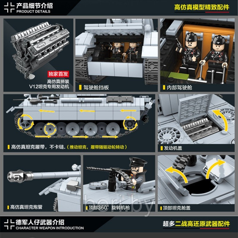 100064 Конструктор Quanguan Танк "Пантера" «Panther», 990 деталей, аналог LEGO (Лего) - фото 7 - id-p146204205
