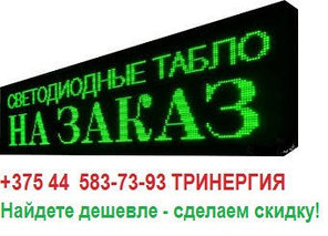 Светодиодная бегущая строка зеленого цвета, 3840х640мм