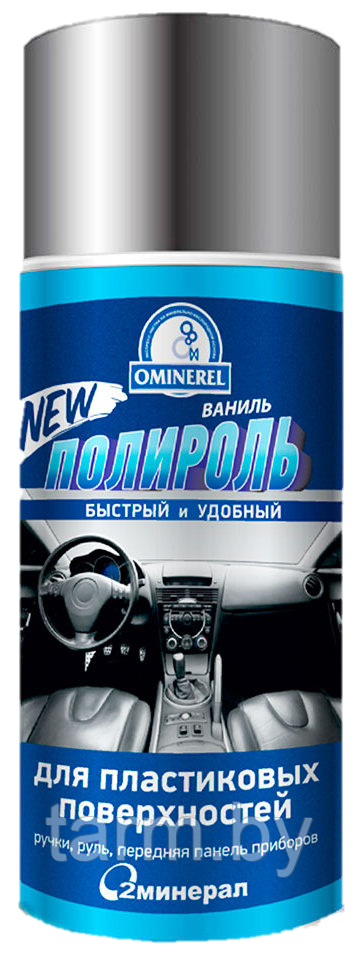 Полироль для пластиковых поверхностей OMINEREL (Минерал) (аэрозоль)