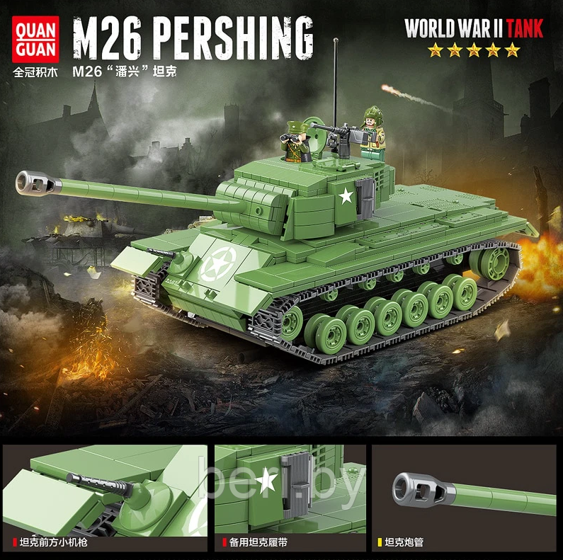 100065 Конструктор Quanguan "Американский танк M26 Pershing ", 1013 деталей, аналог LEGO (Лего) - фото 6 - id-p146204712