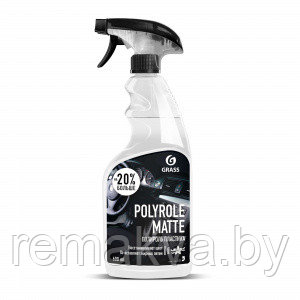 Полироль-очиститель пластика матовый "Polyrole Matte" ваниль (флакон 600мл)