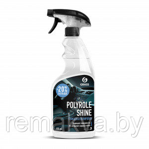Глянцевый полироль для кожи, резины и пластика "Polyrole Shine" (флакон 600 мл)