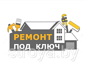 Ремонт квартир под ключ в Минске