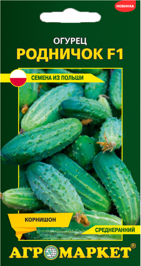 Огурец Родничок F1, 1г..(31353)