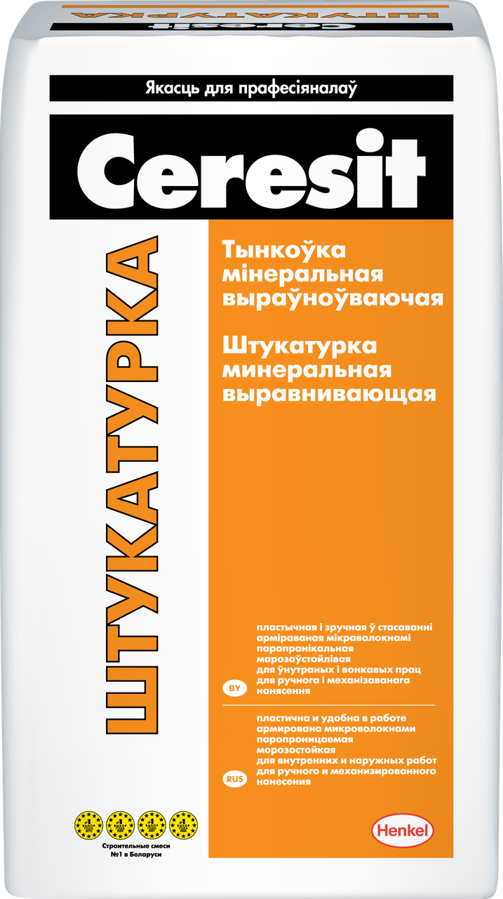 Штукатурка Церезит Ceresit цементная минеральная выравнивающая, 25 кг