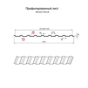 Профнастил МП20 0.35мм полиэстер односторонний матовый, фото 2