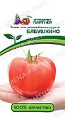 Семена Томат БАБУШКИНО (0,1г) - Агрофирма Партнер