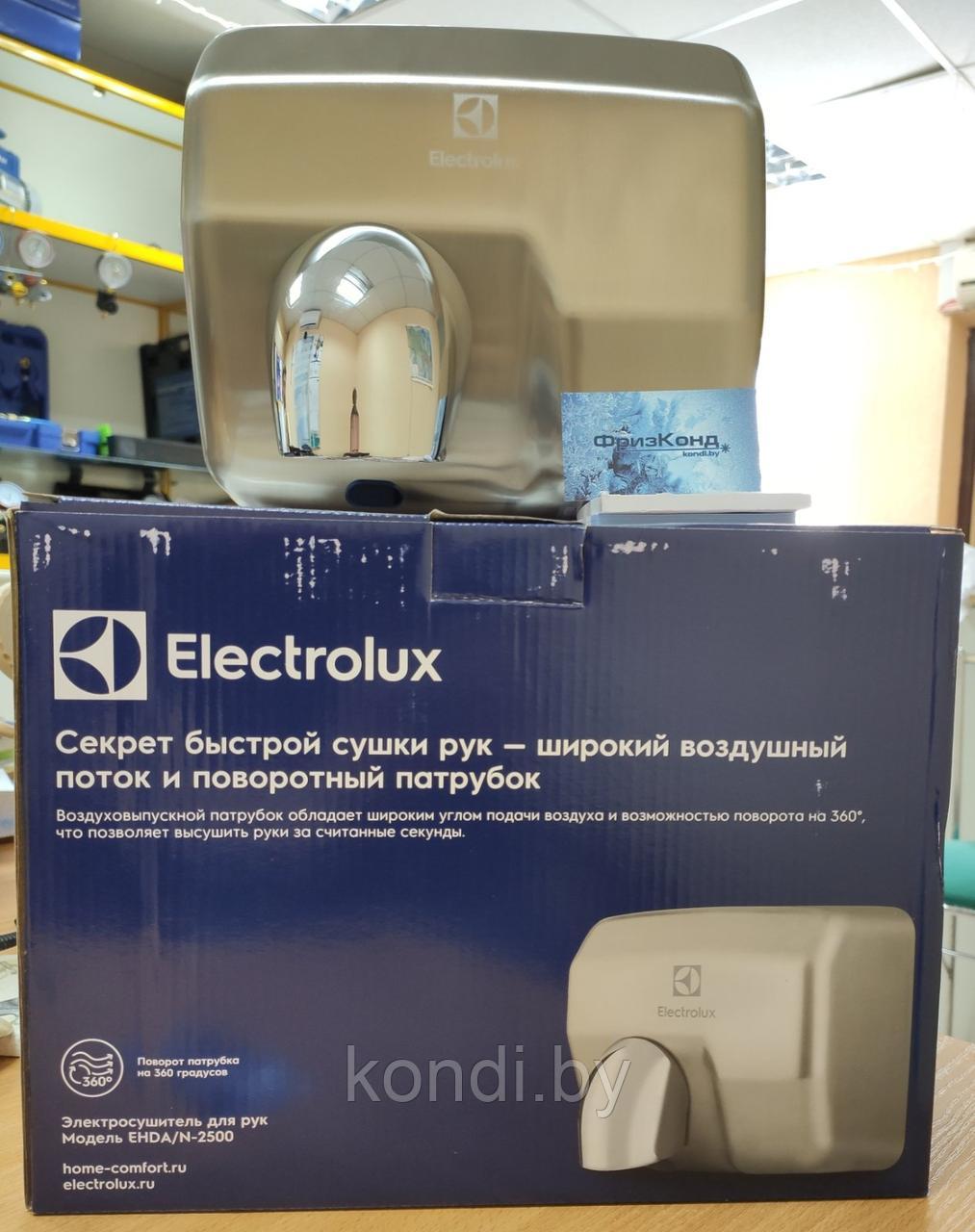 Сушилка для рук Elecrolux EHDA/N 2500