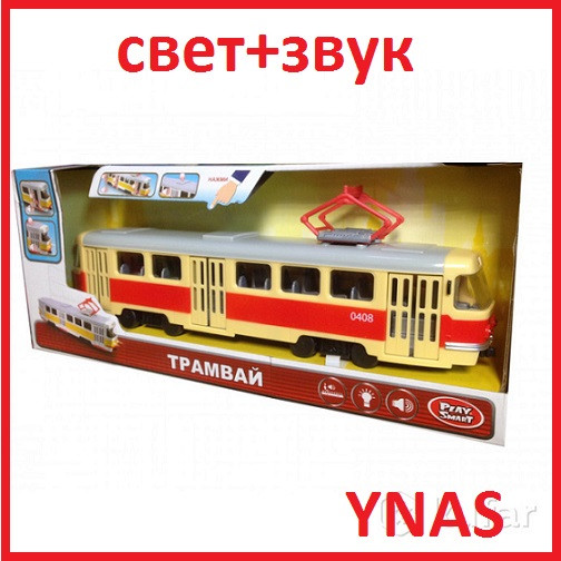 Детский игрушечный трамвай со световыми и звуковыми эффектами арт. 9708 ( автобус, троллейбус в наличии ) - фото 1 - id-p146393991