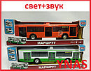 Детский игрушечный трамвай со световыми и звуковыми эффектами арт. 9708 ( автобус, троллейбус в наличии ), фото 2