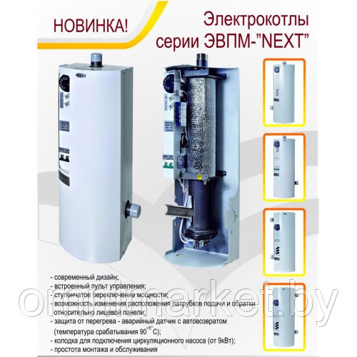 Электрический котел Эрдо ЭВПМ Next 3 кВт (с переключением), Россия - фото 5 - id-p146404086